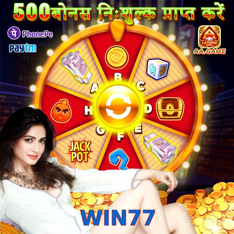 WIN77
